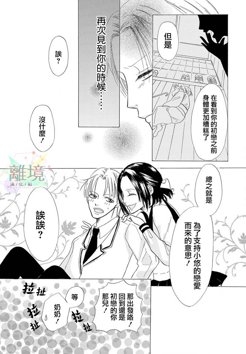 120年的初恋韩漫全集-全一话无删减无遮挡章节图片 
