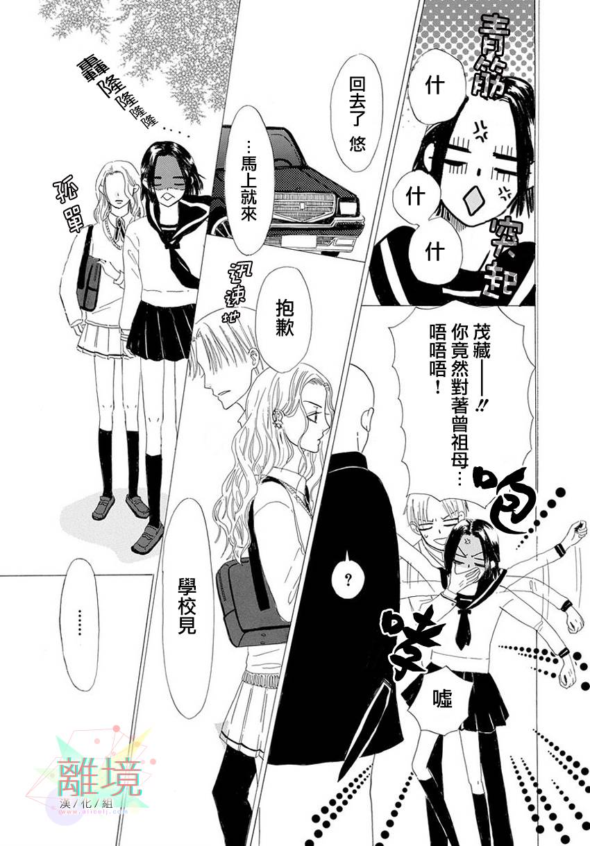 120年的初恋韩漫全集-全一话无删减无遮挡章节图片 