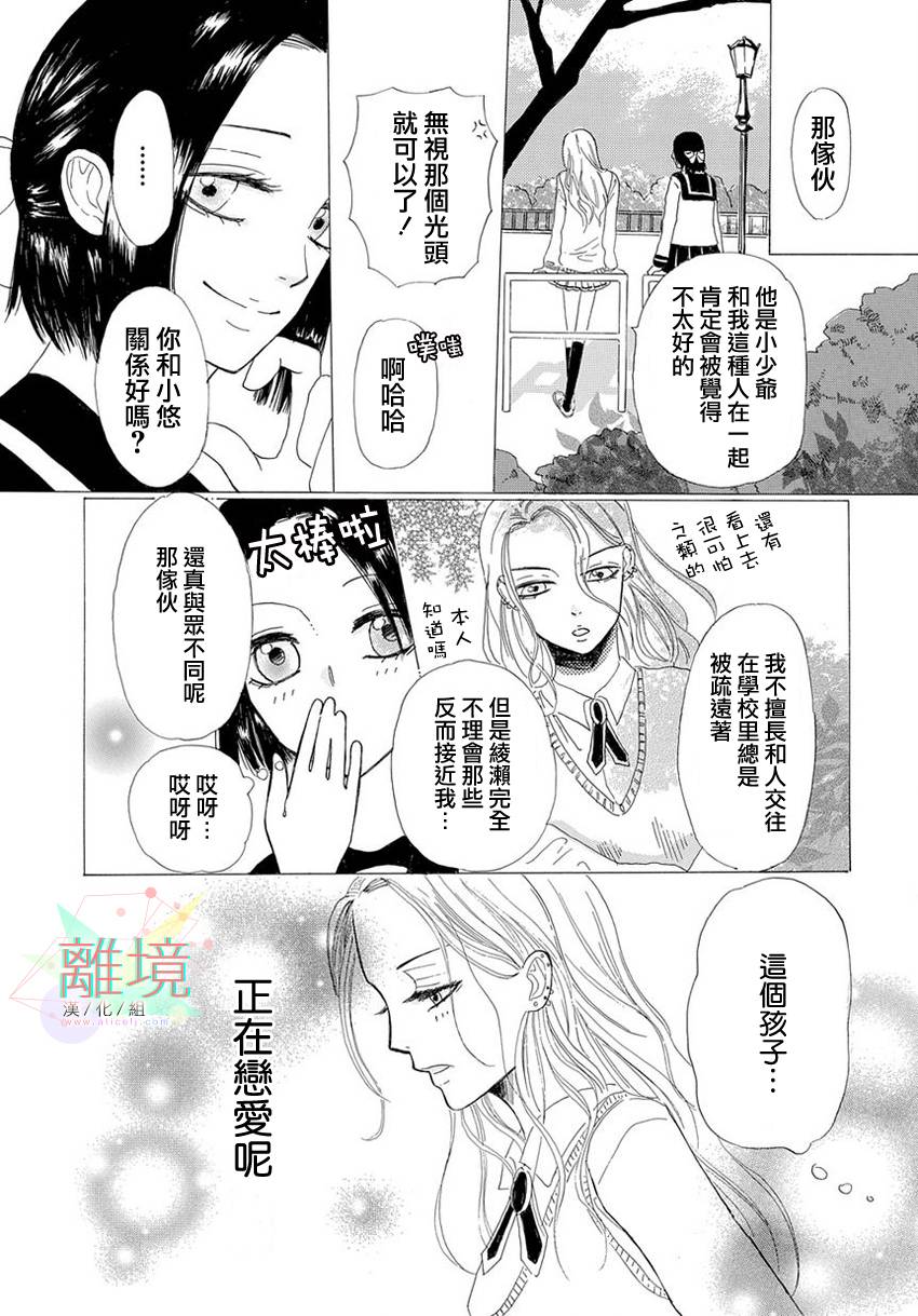 120年的初恋韩漫全集-全一话无删减无遮挡章节图片 