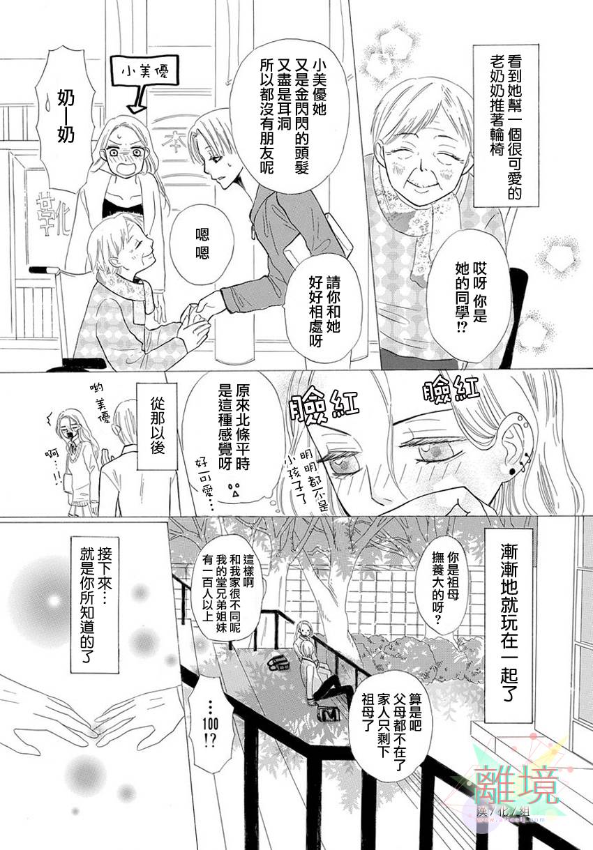 120年的初恋韩漫全集-全一话无删减无遮挡章节图片 