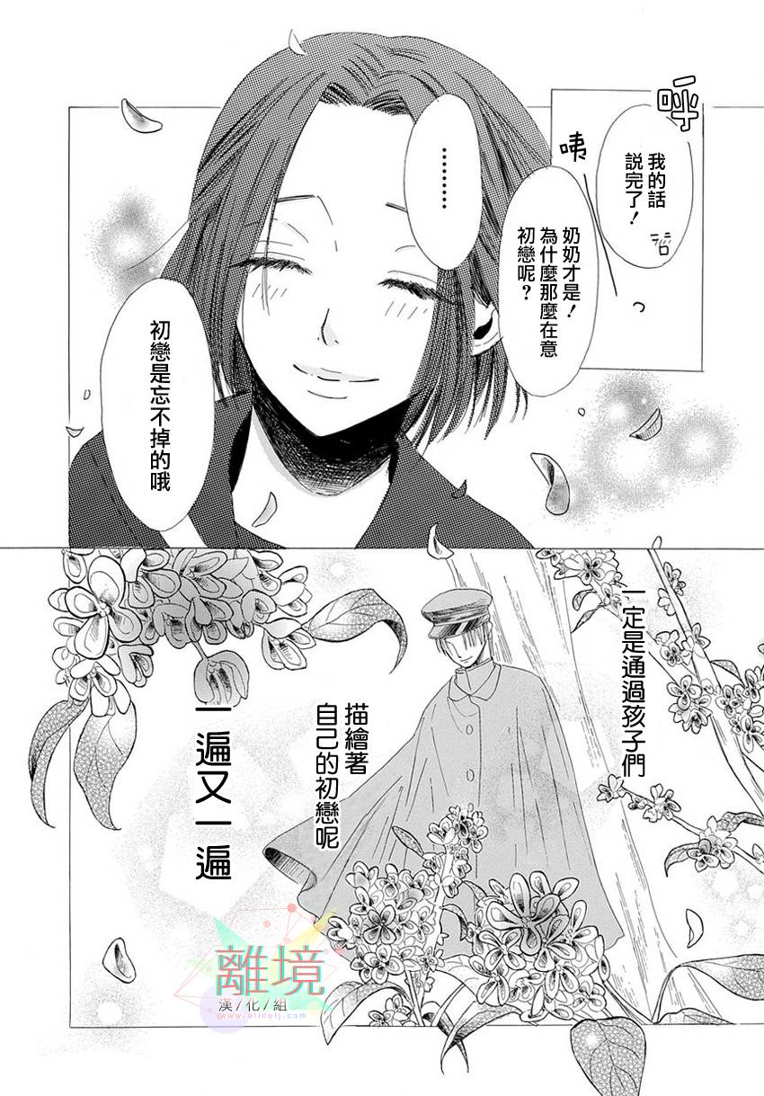 120年的初恋韩漫全集-全一话无删减无遮挡章节图片 