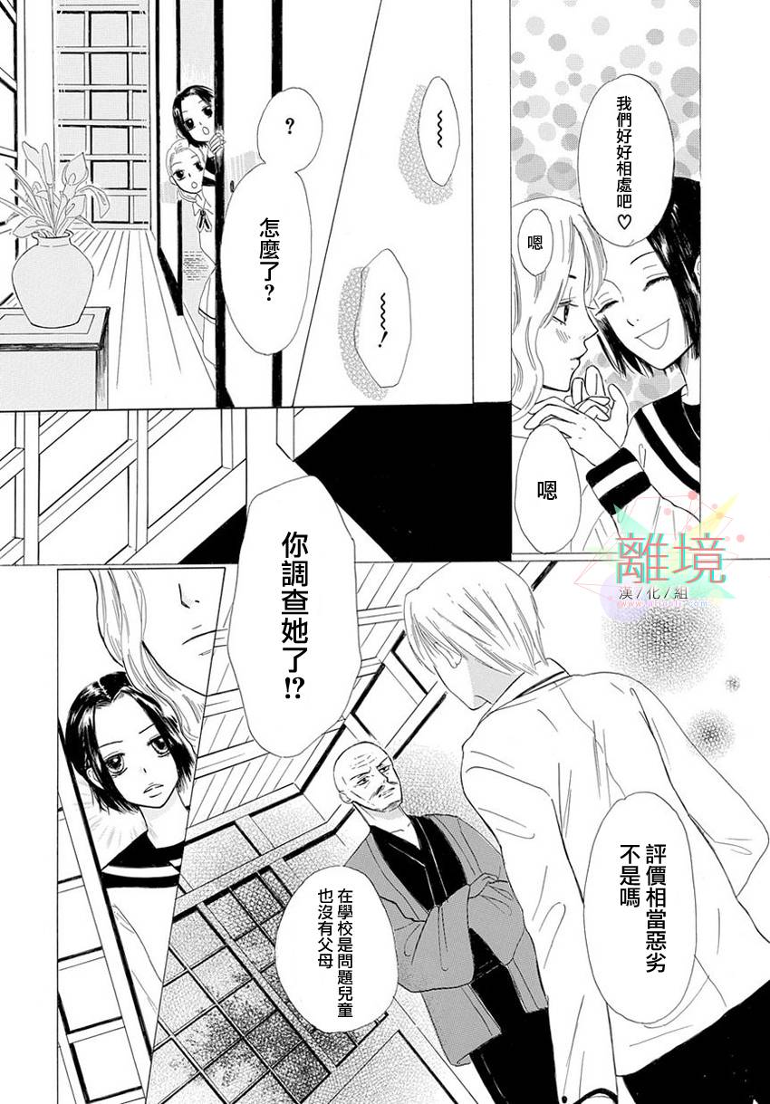 120年的初恋韩漫全集-全一话无删减无遮挡章节图片 