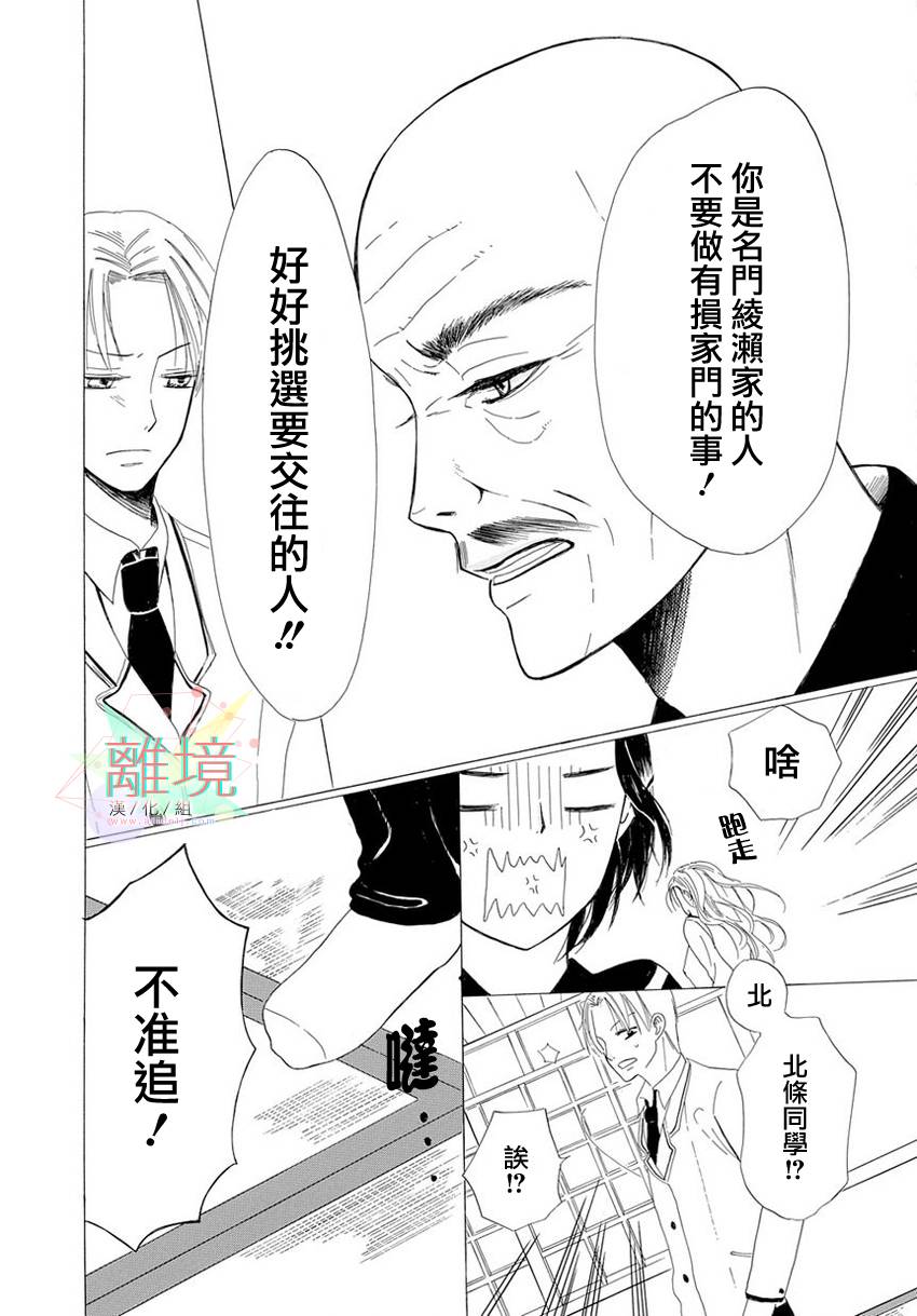 120年的初恋韩漫全集-全一话无删减无遮挡章节图片 