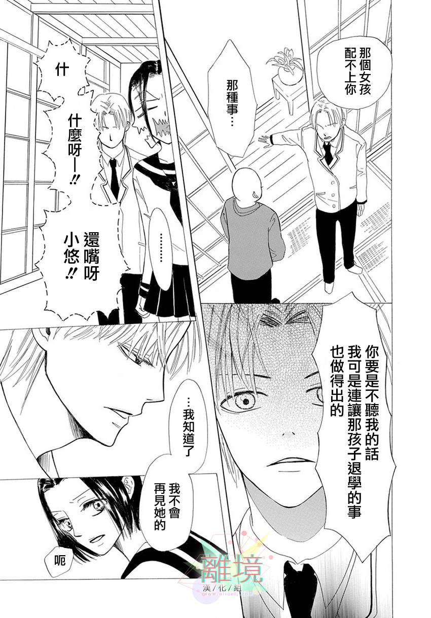 120年的初恋韩漫全集-全一话无删减无遮挡章节图片 