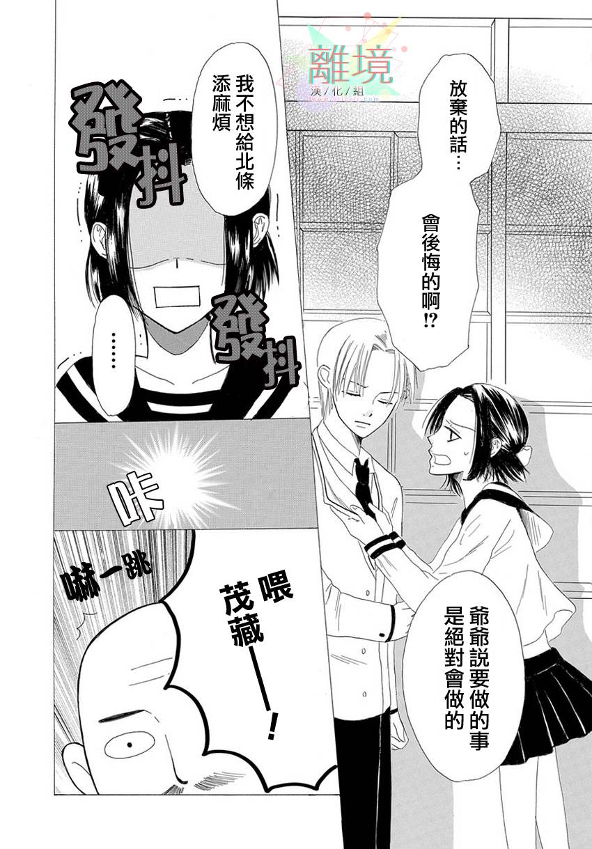 120年的初恋韩漫全集-全一话无删减无遮挡章节图片 