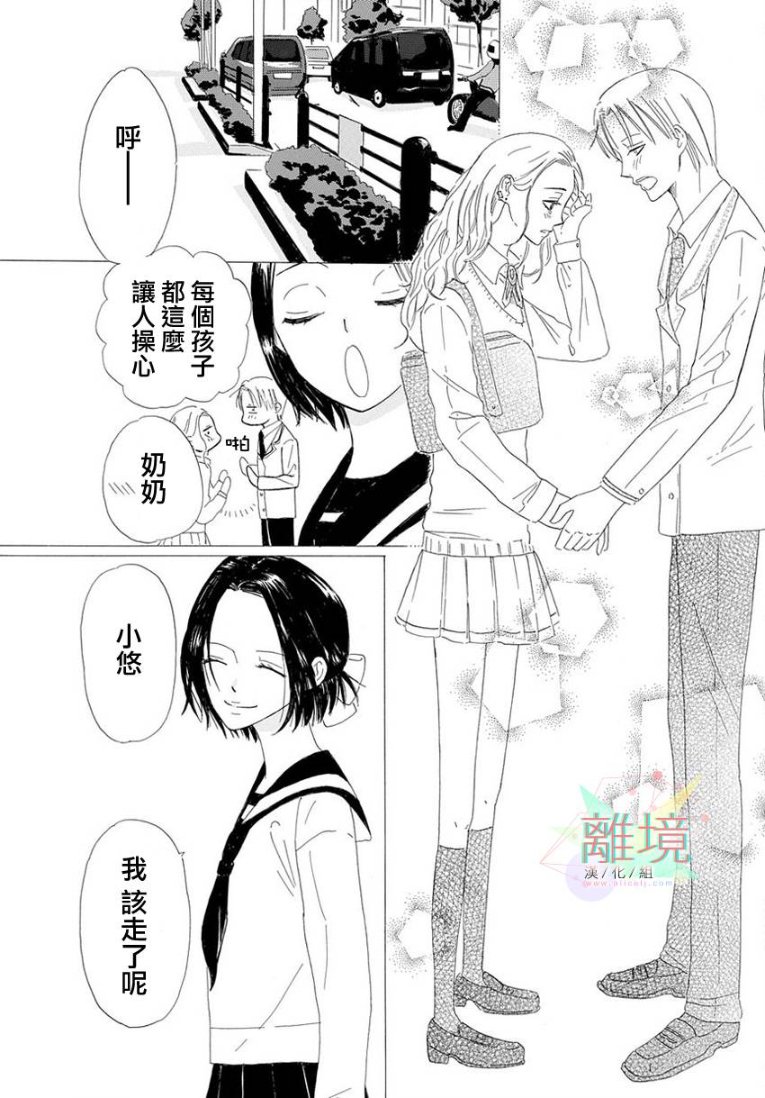 120年的初恋韩漫全集-全一话无删减无遮挡章节图片 