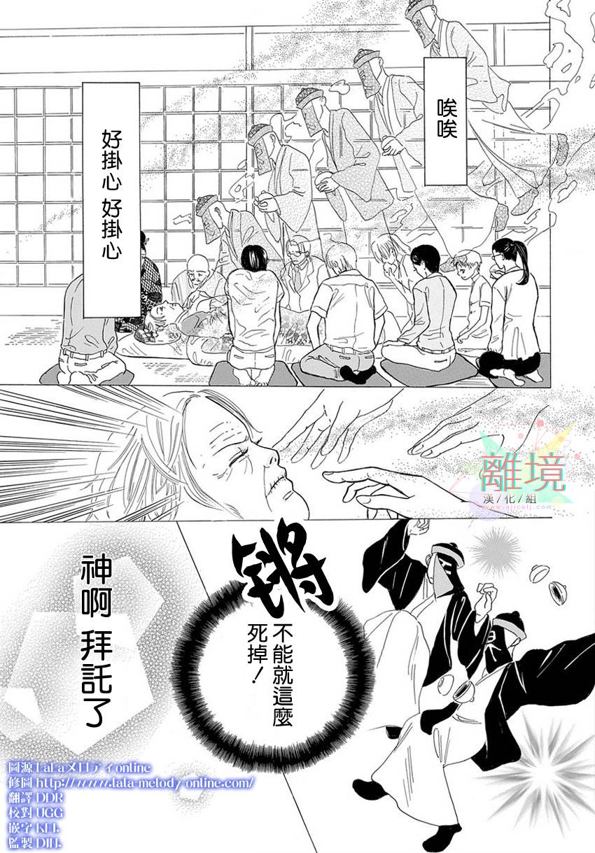 120年的初恋韩漫全集-全一话无删减无遮挡章节图片 