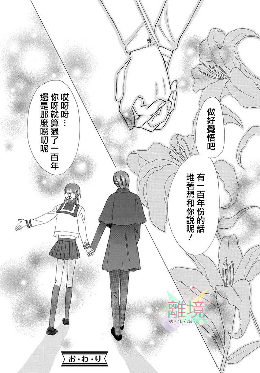 120年的初恋韩漫全集-全一话无删减无遮挡章节图片 