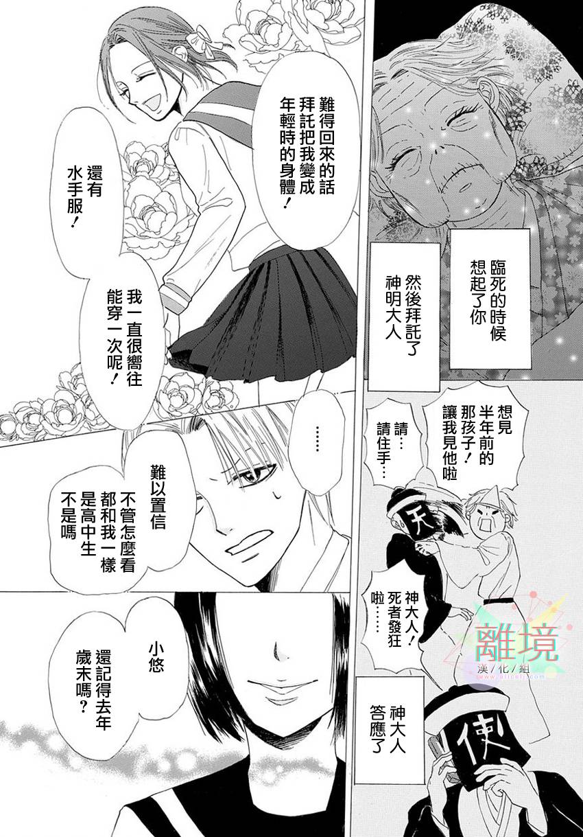 120年的初恋韩漫全集-全一话无删减无遮挡章节图片 