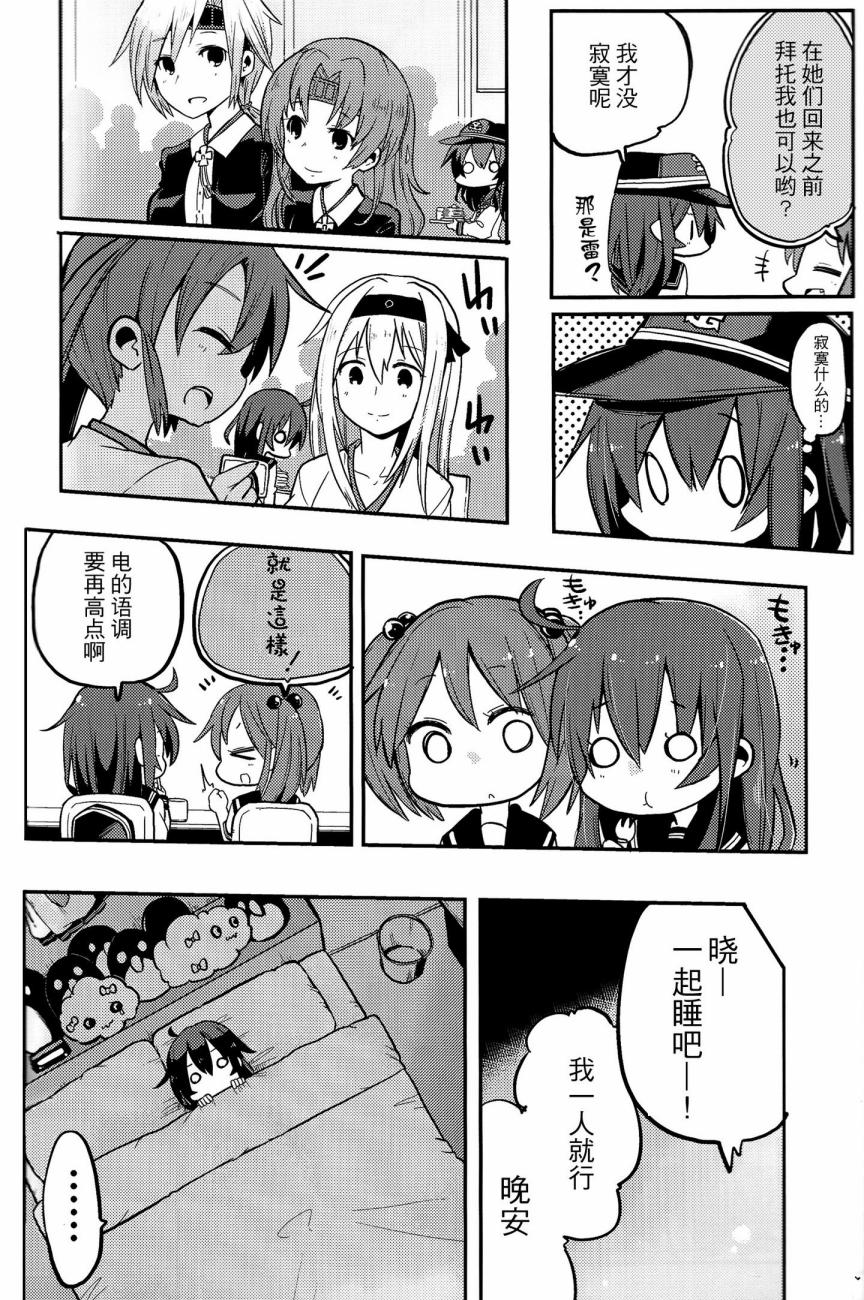 晓型记录手册韩漫全集-暁型余录手册无删减无遮挡章节图片 