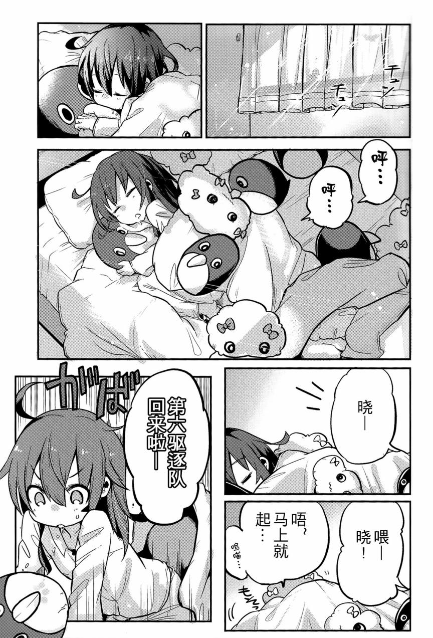 晓型记录手册韩漫全集-暁型余录手册无删减无遮挡章节图片 