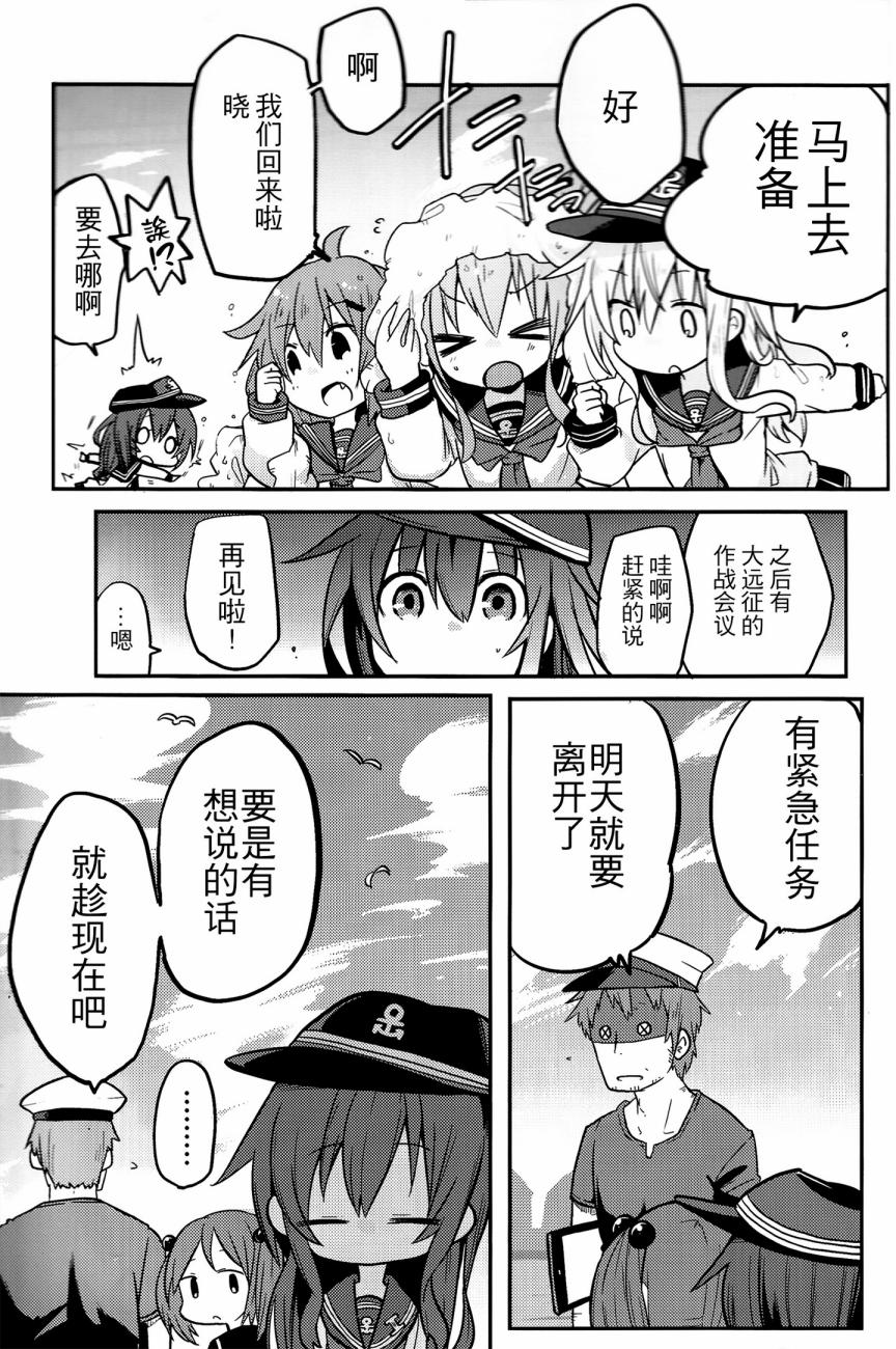晓型记录手册韩漫全集-暁型余录手册无删减无遮挡章节图片 