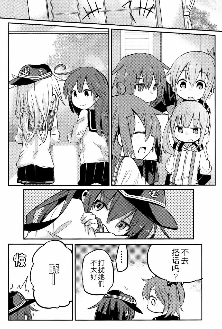 晓型记录手册韩漫全集-暁型余录手册无删减无遮挡章节图片 