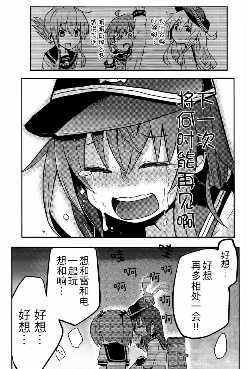 晓型记录手册韩漫全集-暁型余录手册无删减无遮挡章节图片 