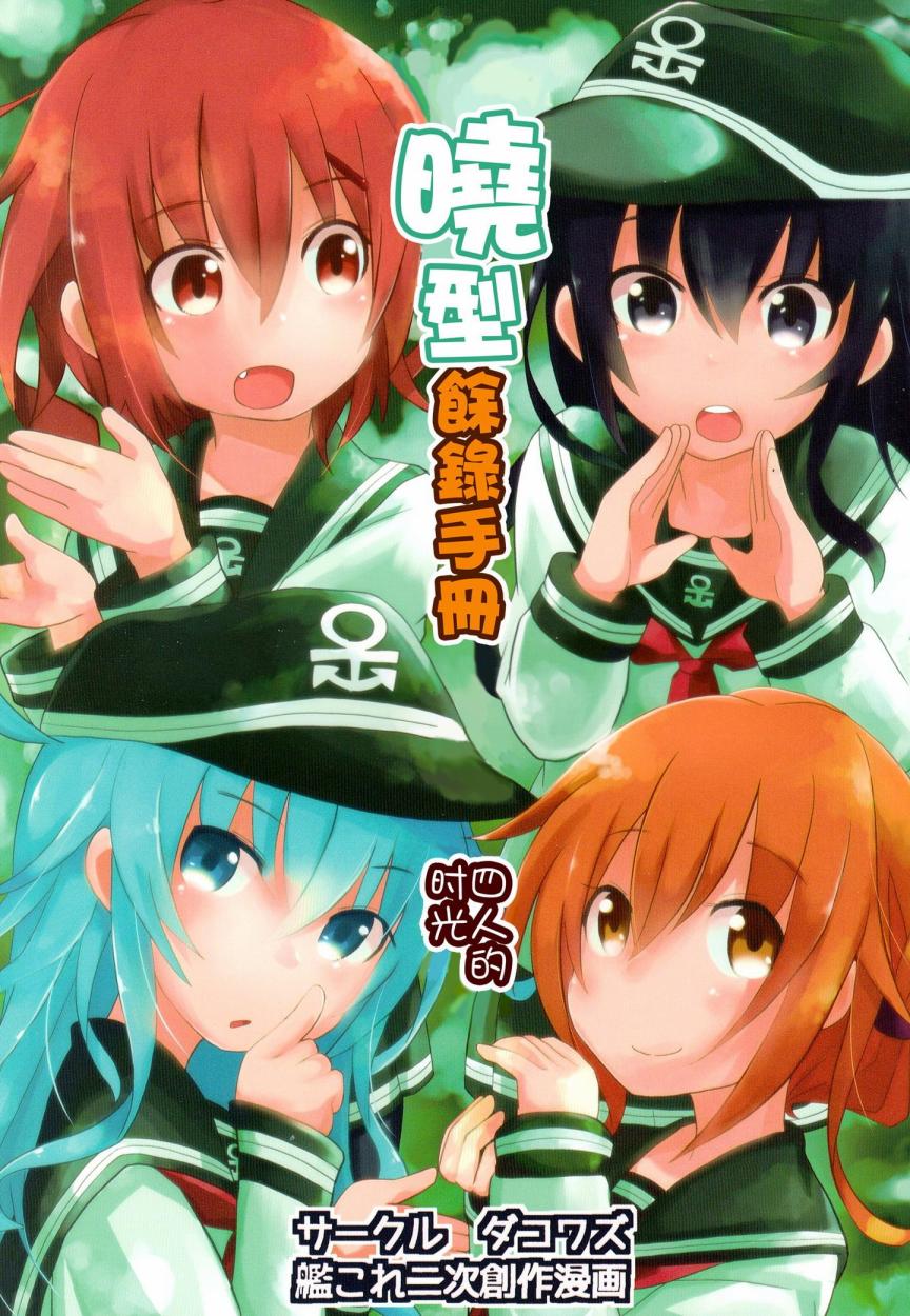晓型记录手册韩漫全集-暁型余录手册无删减无遮挡章节图片 