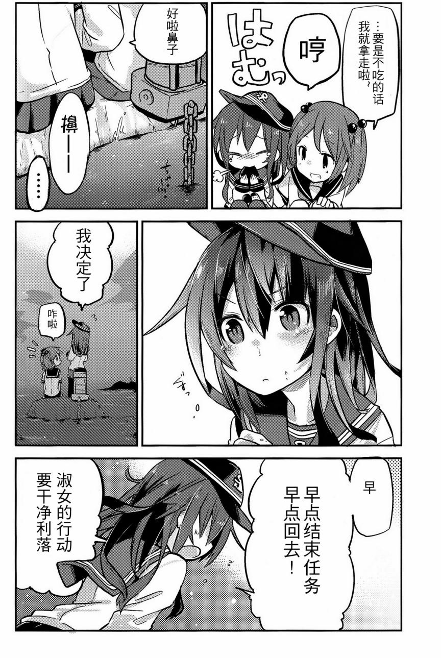 晓型记录手册韩漫全集-暁型余录手册无删减无遮挡章节图片 