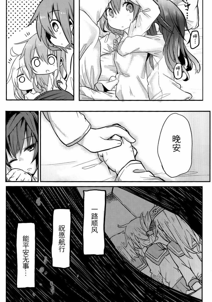 晓型记录手册韩漫全集-暁型余录手册无删减无遮挡章节图片 