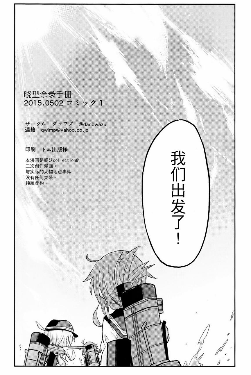 晓型记录手册韩漫全集-暁型余录手册无删减无遮挡章节图片 