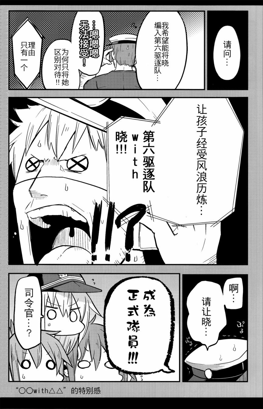 晓型记录手册韩漫全集-暁型余录手册无删减无遮挡章节图片 