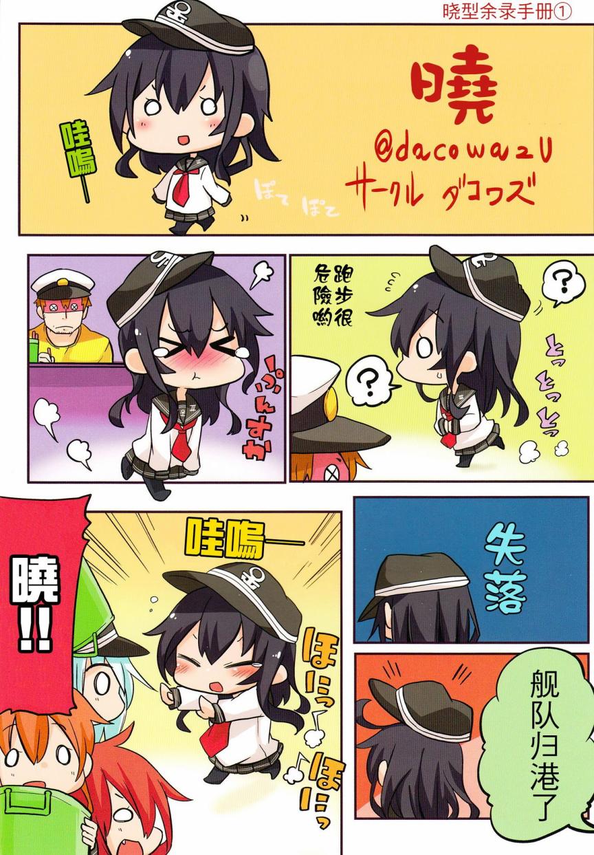 晓型记录手册韩漫全集-暁型余录手册无删减无遮挡章节图片 