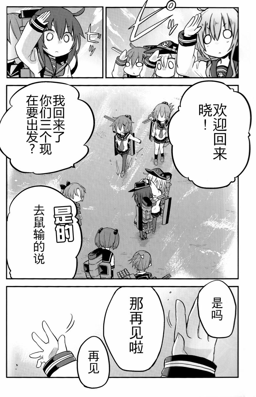 晓型记录手册韩漫全集-暁型余录手册无删减无遮挡章节图片 