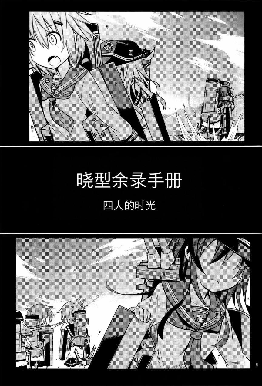 晓型记录手册韩漫全集-暁型余录手册无删减无遮挡章节图片 