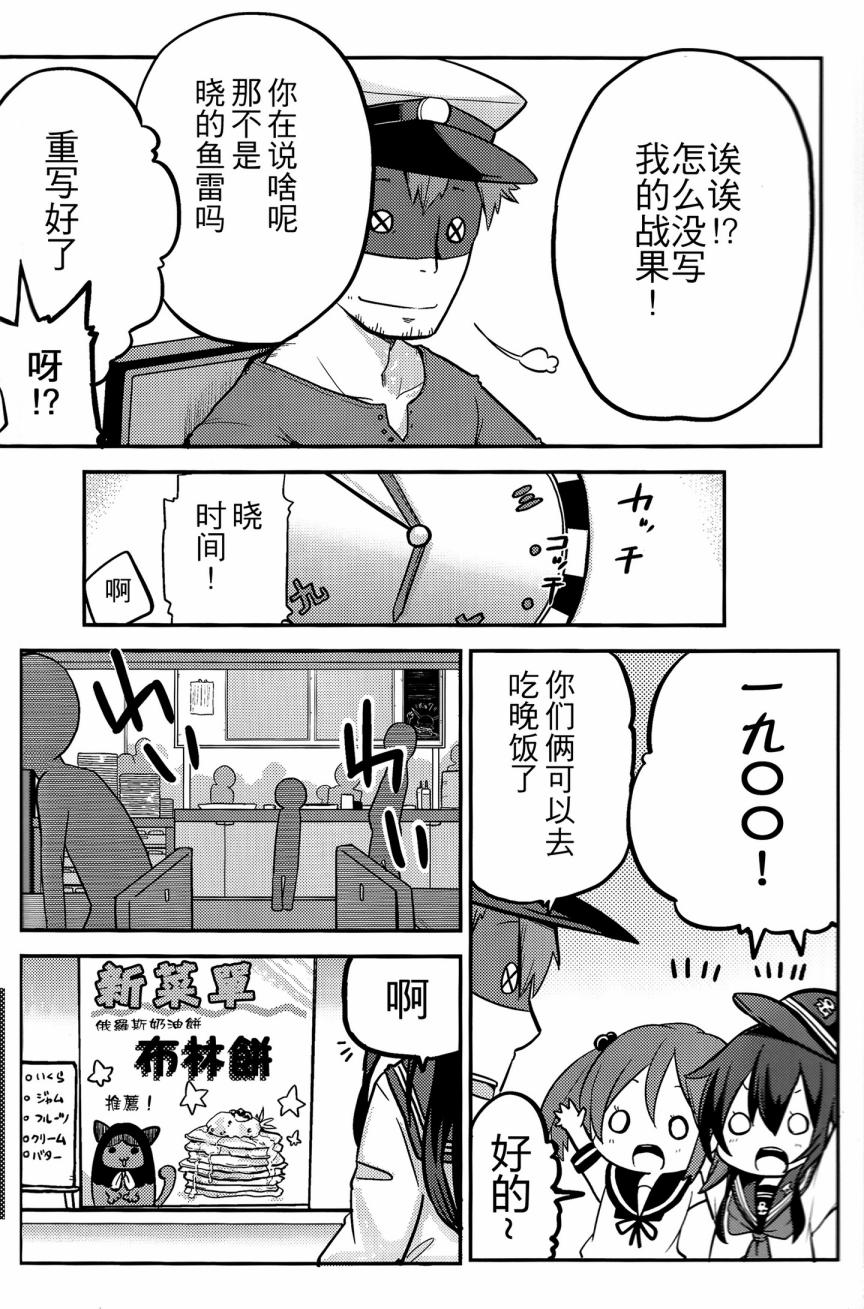 晓型记录手册韩漫全集-暁型余录手册无删减无遮挡章节图片 