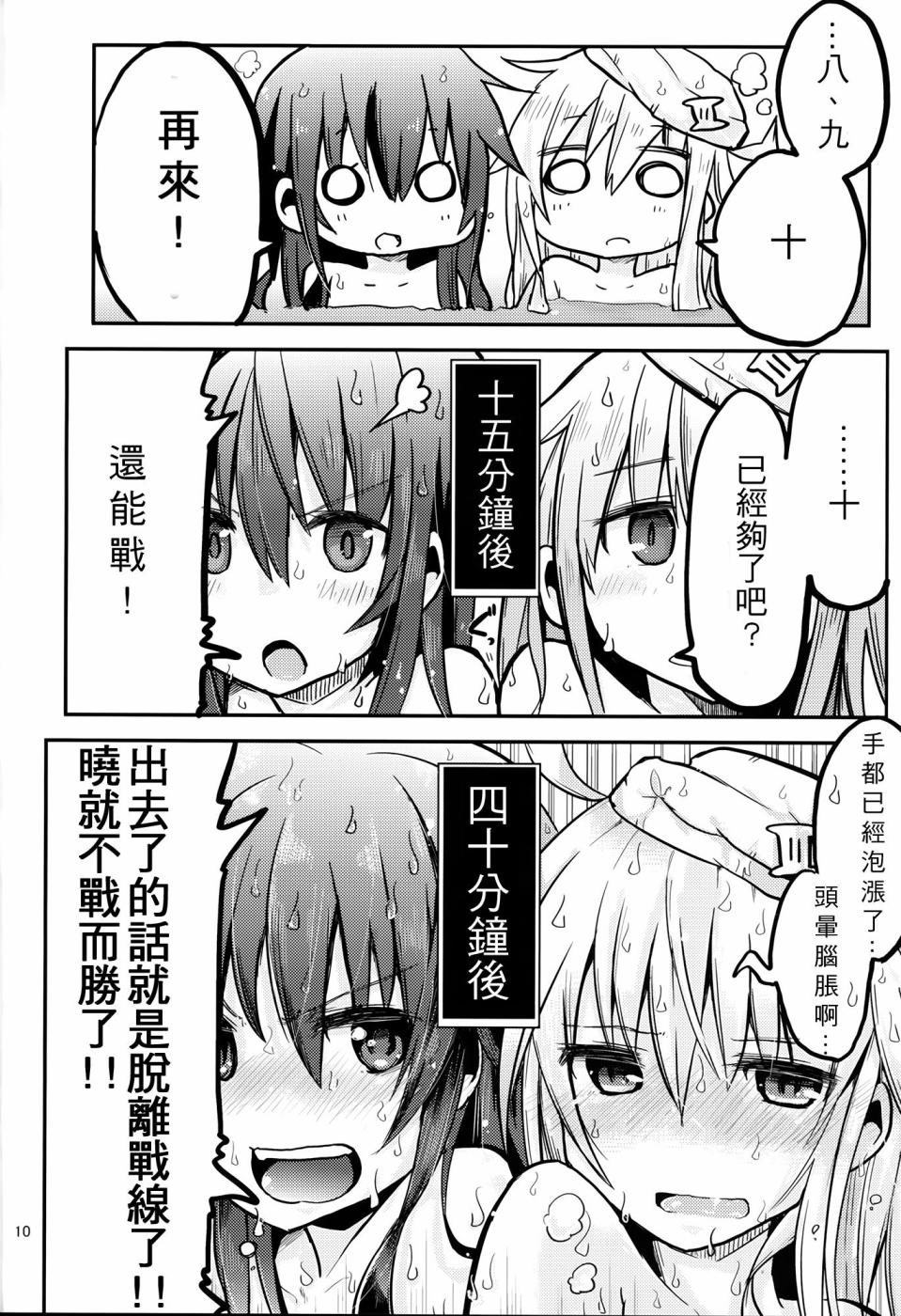 晓型记录手册韩漫全集-番外篇02无删减无遮挡章节图片 