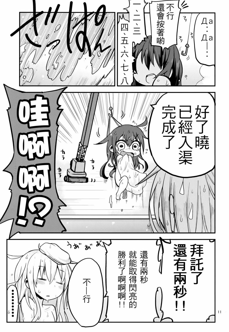 晓型记录手册韩漫全集-番外篇02无删减无遮挡章节图片 