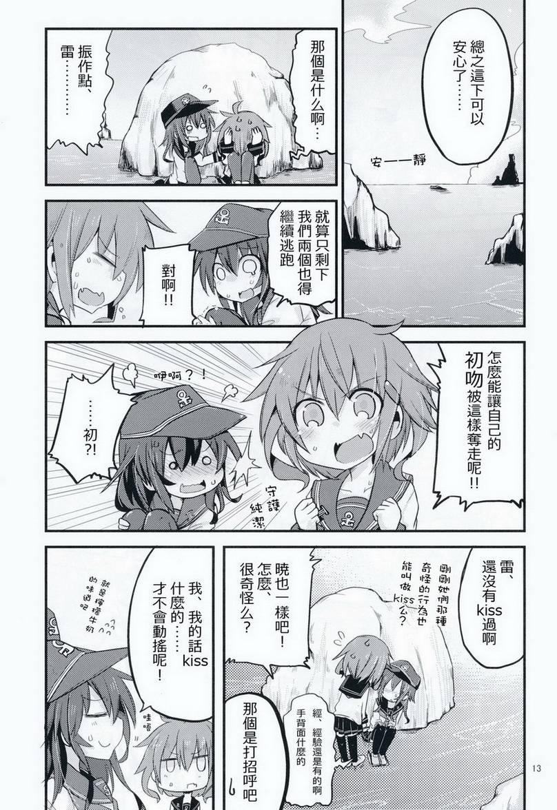晓型记录手册韩漫全集-番外篇02无删减无遮挡章节图片 