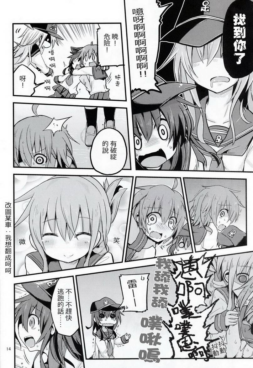 晓型记录手册韩漫全集-番外篇02无删减无遮挡章节图片 