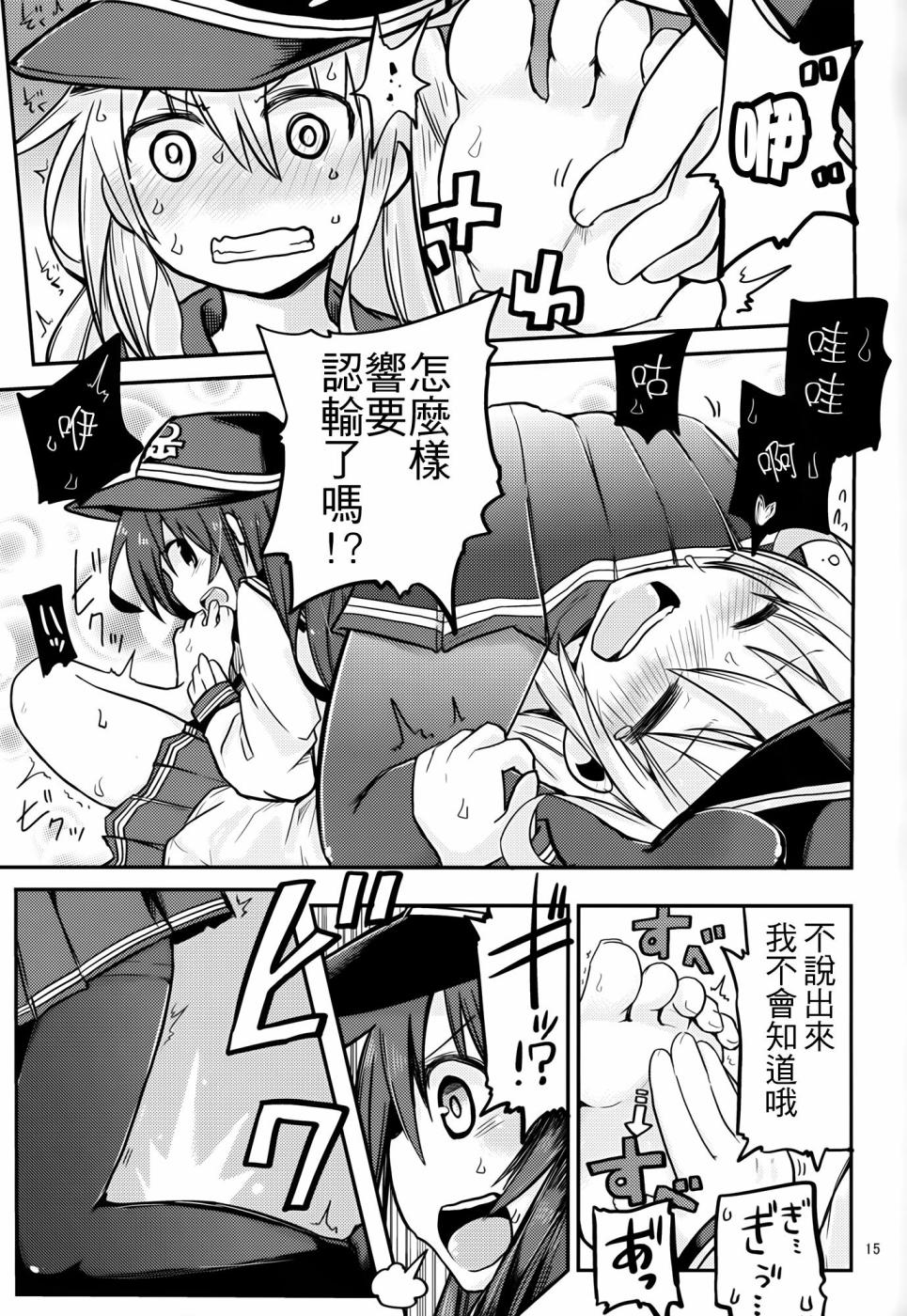 晓型记录手册韩漫全集-番外篇02无删减无遮挡章节图片 