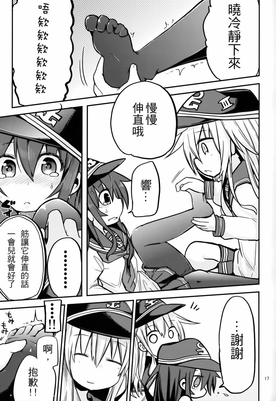 晓型记录手册韩漫全集-番外篇02无删减无遮挡章节图片 