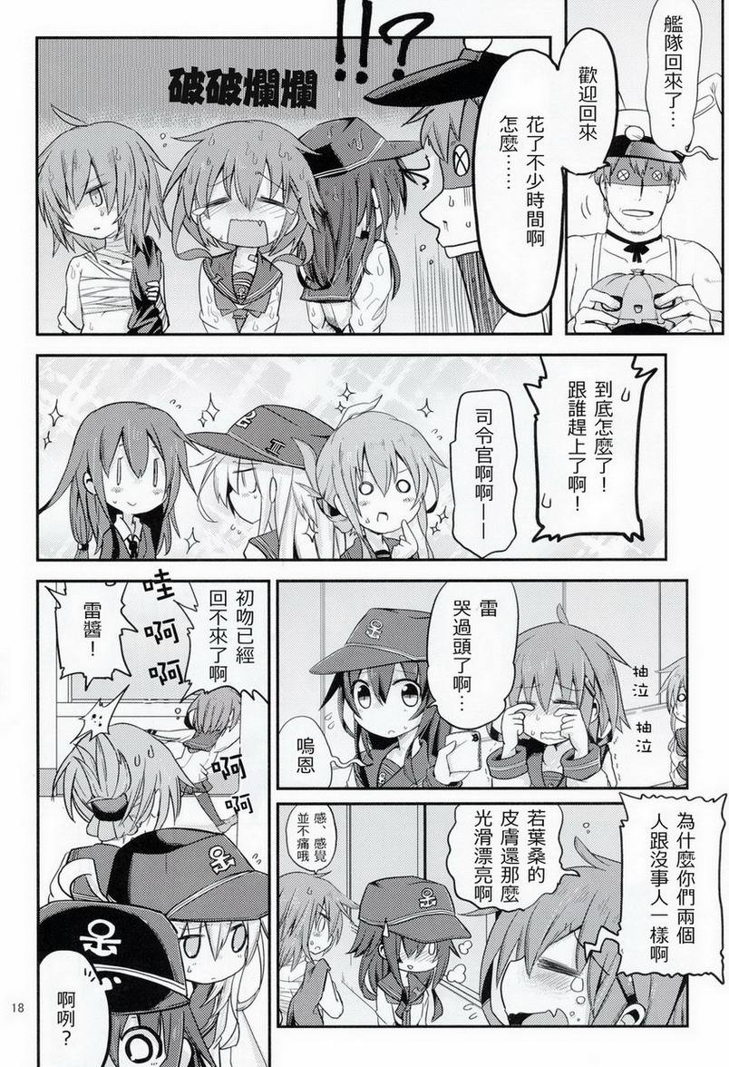 晓型记录手册韩漫全集-番外篇02无删减无遮挡章节图片 