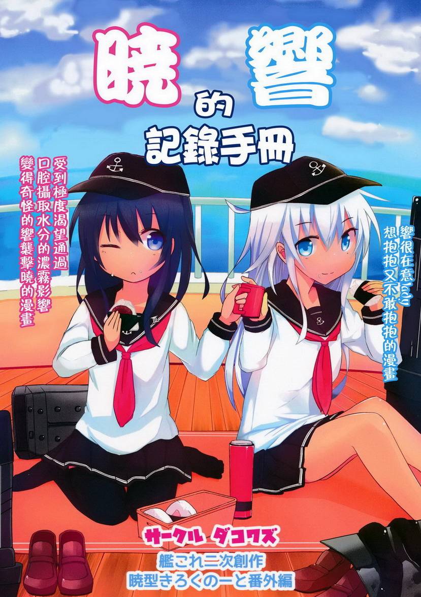 晓型记录手册韩漫全集-番外篇02无删减无遮挡章节图片 