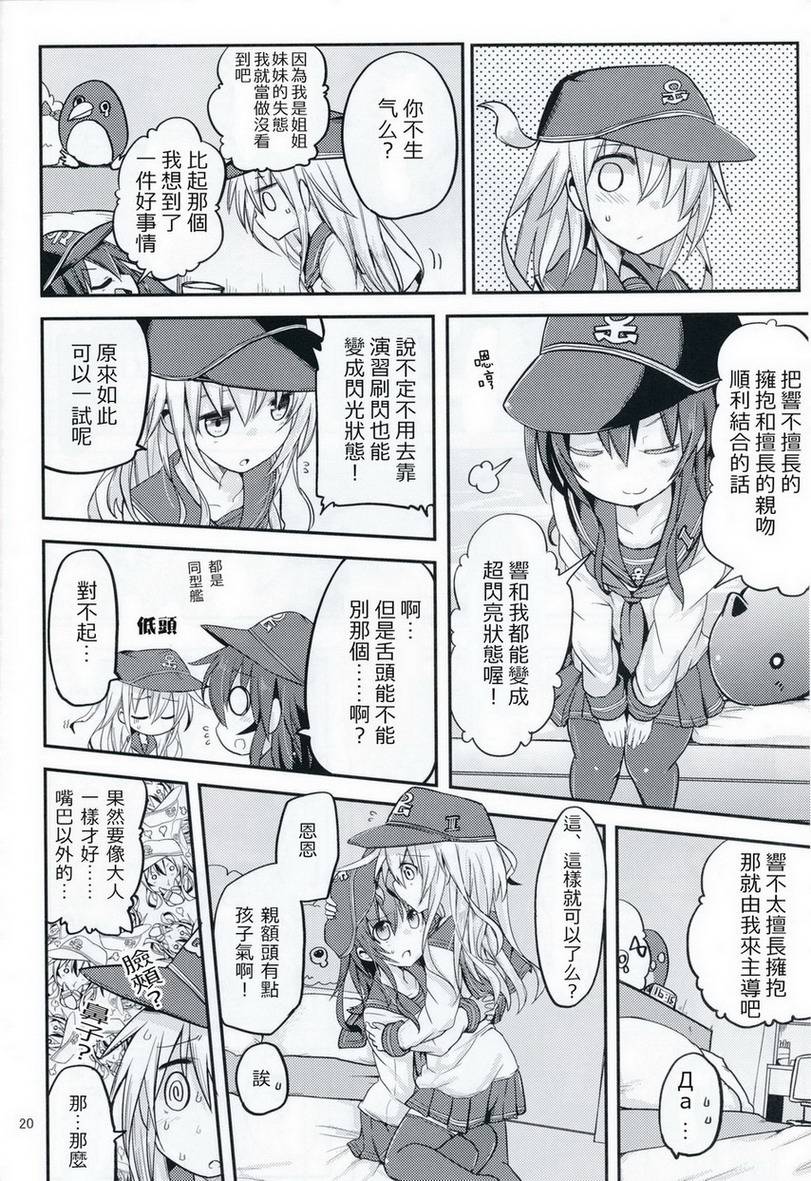晓型记录手册韩漫全集-番外篇02无删减无遮挡章节图片 