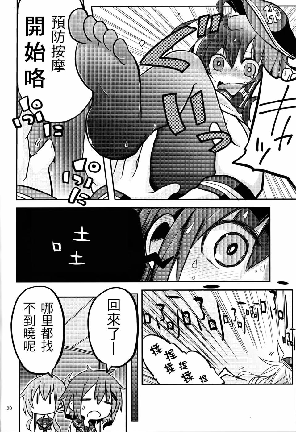 晓型记录手册韩漫全集-番外篇02无删减无遮挡章节图片 