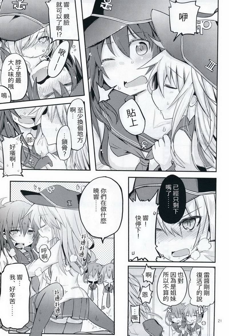 晓型记录手册韩漫全集-番外篇02无删减无遮挡章节图片 