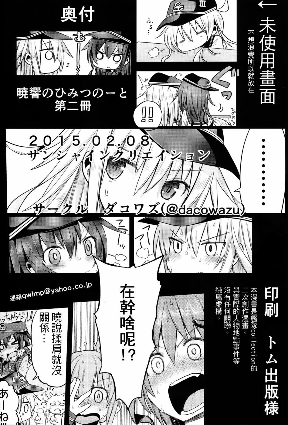 晓型记录手册韩漫全集-番外篇02无删减无遮挡章节图片 