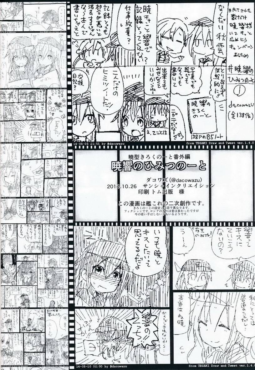 晓型记录手册韩漫全集-番外篇02无删减无遮挡章节图片 