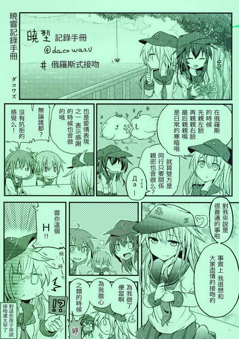 晓型记录手册韩漫全集-番外篇02无删减无遮挡章节图片 