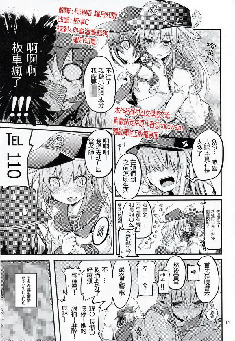 晓型记录手册韩漫全集-番外篇02无删减无遮挡章节图片 