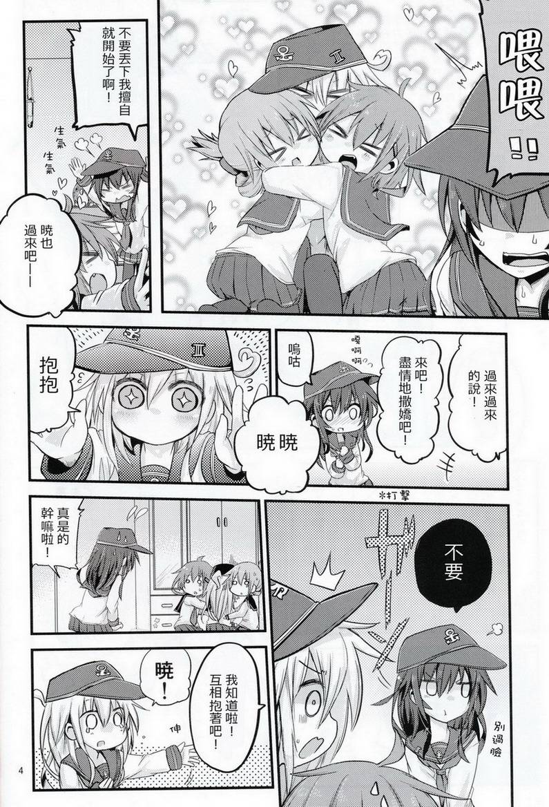 晓型记录手册韩漫全集-番外篇02无删减无遮挡章节图片 