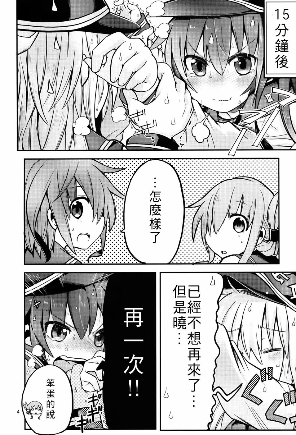 晓型记录手册韩漫全集-番外篇02无删减无遮挡章节图片 