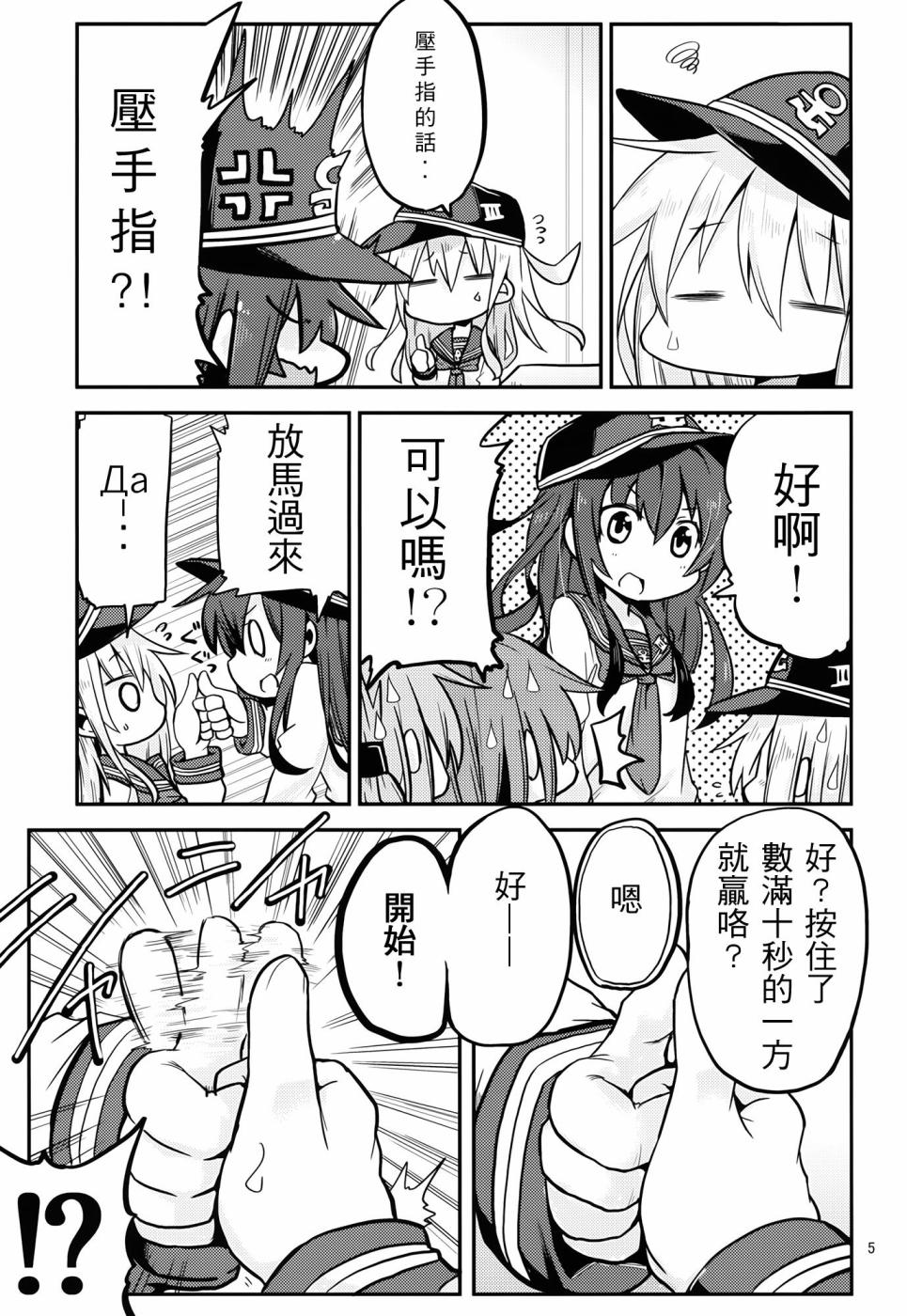 晓型记录手册韩漫全集-番外篇02无删减无遮挡章节图片 