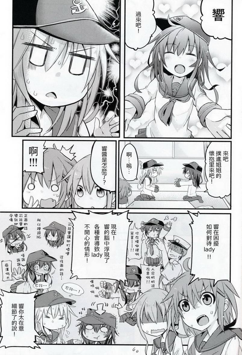 晓型记录手册韩漫全集-番外篇02无删减无遮挡章节图片 