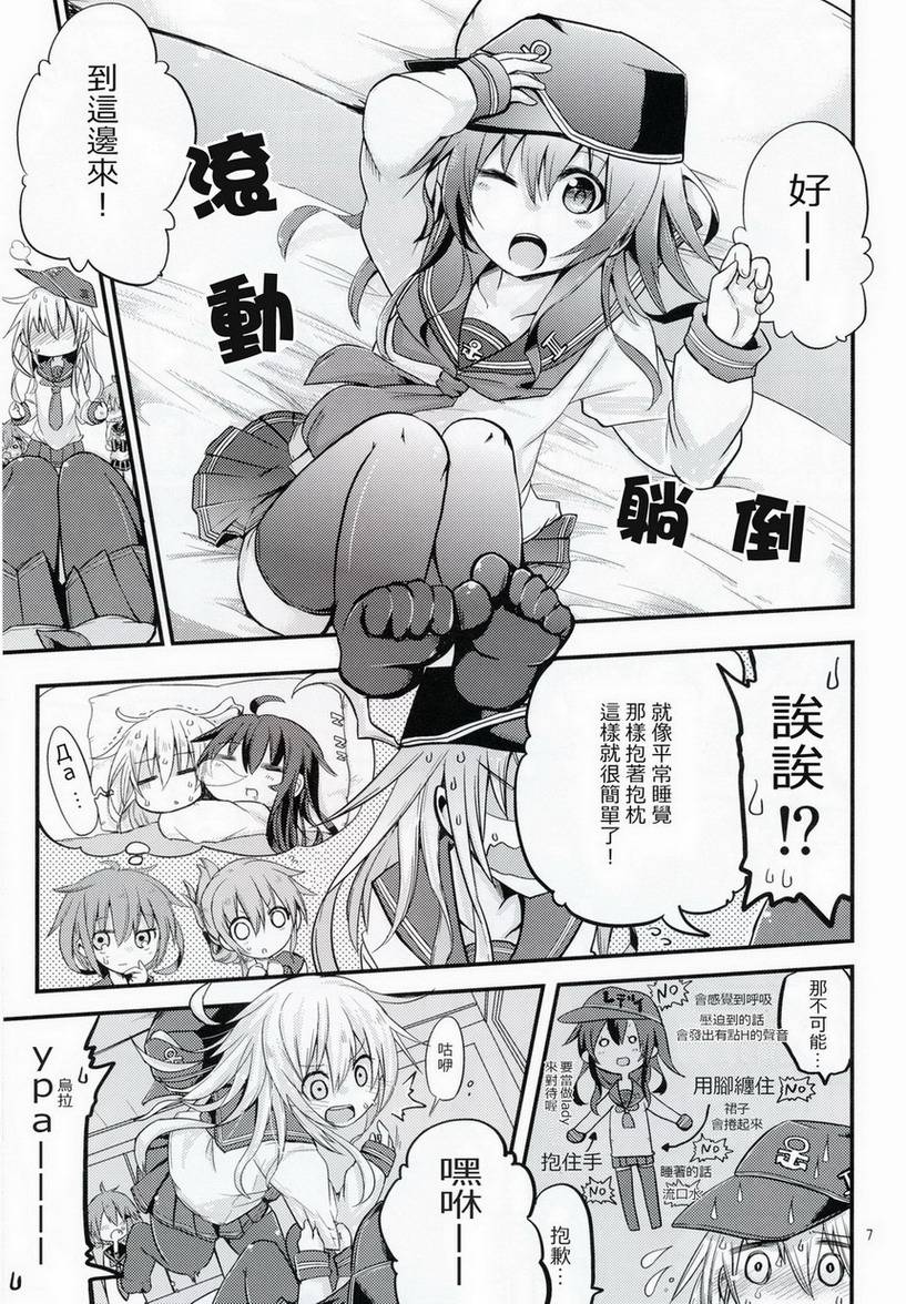 晓型记录手册韩漫全集-番外篇02无删减无遮挡章节图片 