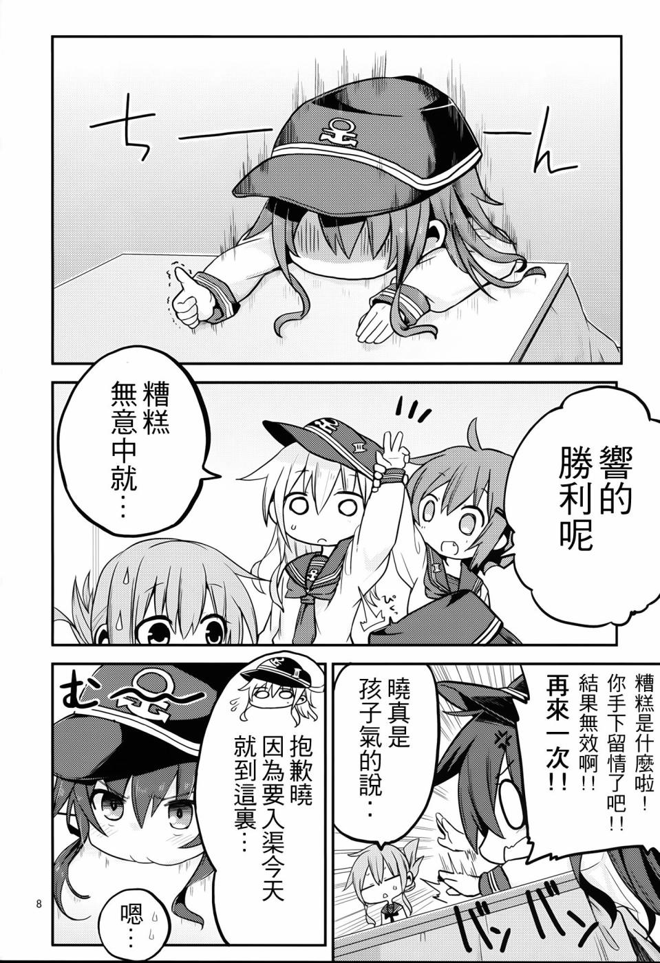 晓型记录手册韩漫全集-番外篇02无删减无遮挡章节图片 