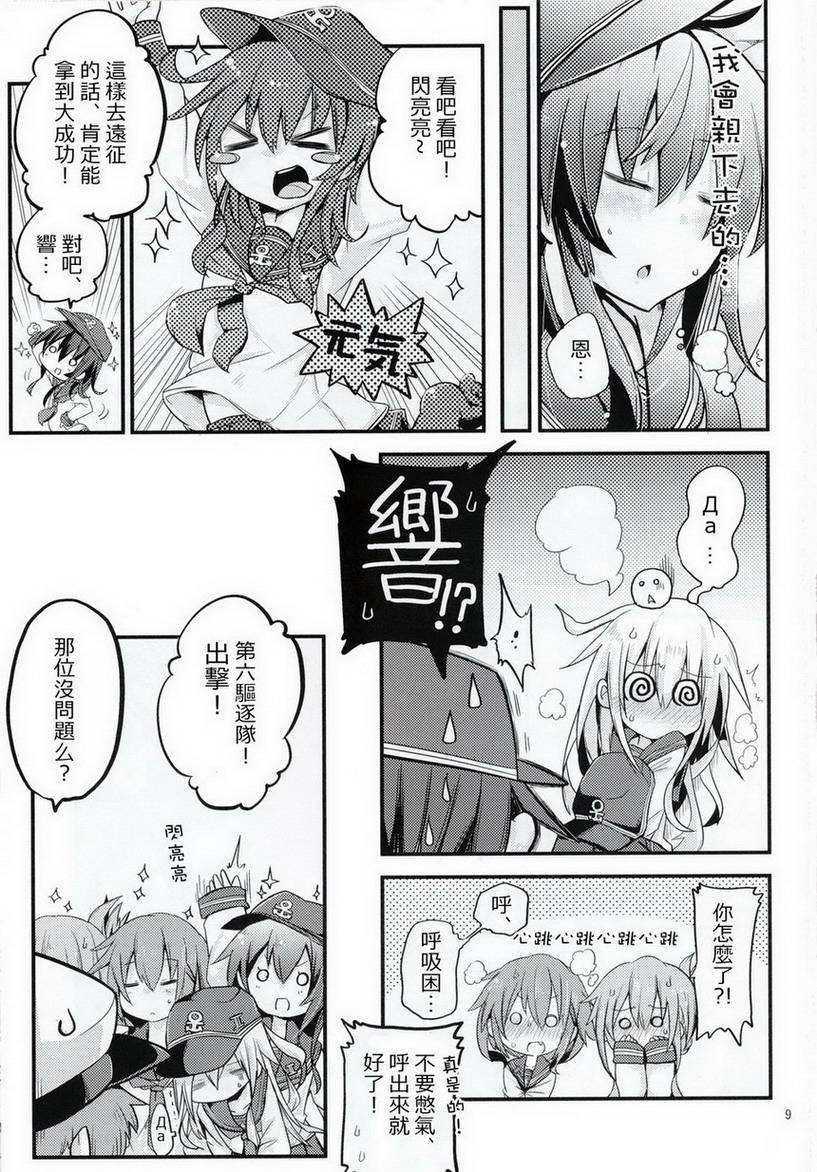 晓型记录手册韩漫全集-番外篇02无删减无遮挡章节图片 