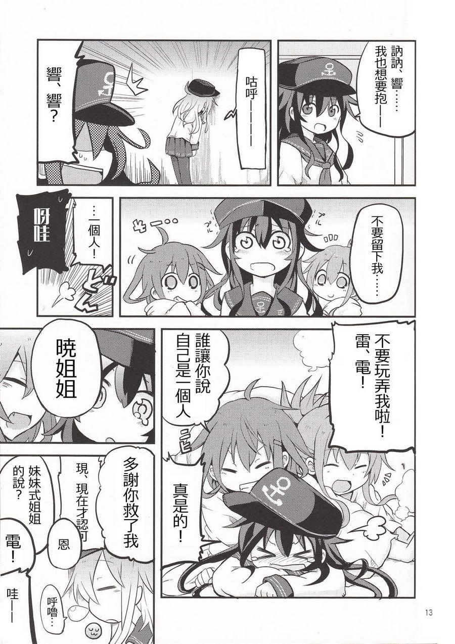 晓型记录手册韩漫全集-短篇01无删减无遮挡章节图片 